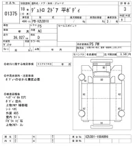 Hino DUTRO лот № 1375 оценка 3  с аукциона в Японии 10