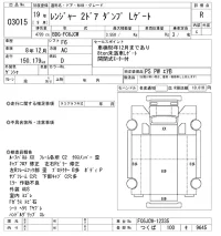 Hino RANGER лот № 3015 оценка R  с аукциона в Японии 9