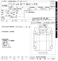 Hino DUTRO лот № 51048 оценка 3.5  с аукциона в Японии 8