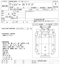 Hino RANGER лот № 3139 оценка R  с аукциона в Японии 10