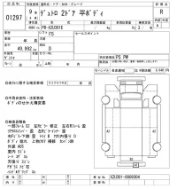 Hino DUTRO лот № 1297 оценка R  с аукциона в Японии 10