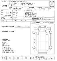 Hino RANGER лот № 4118 оценка 3  с аукциона в Японии 8