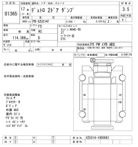 Hino DUTRO лот № 1365 оценка 3.5  с аукциона в Японии 10