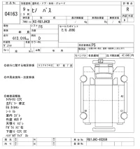 Hino BUS лот № 4163 оценка R  с аукциона в Японии 8