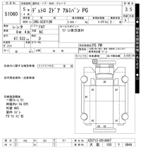Hino DUTRO лот № 51060 оценка 3.5  с аукциона в Японии 10