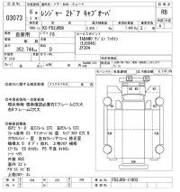 Hino RANGER лот № 3073 оценка RB  с аукциона в Японии 9