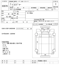 Hino RANGER лот № 3079 оценка 3  с аукциона в Японии 10