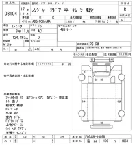 Hino RANGER лот № 3104 оценка R  с аукциона в Японии 9