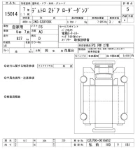 Hino DUTRO лот № 15014 оценка 5  с аукциона в Японии 10