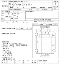 Hino PROFIA лот № 4194 оценка 3  с аукциона в Японии 9