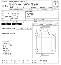 Hino PROFIA лот № 4196 оценка 3  с аукциона в Японии 9