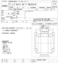 Hino PROFIA лот № 4282 оценка 3.5  с аукциона в Японии 3
