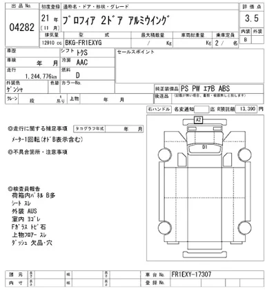 Hino PROFIA  с аукциона в Японии