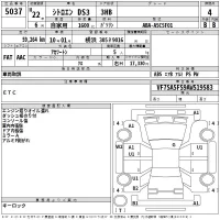 Citroen DS3 лот № 5037 оценка 4  с аукциона в Японии 2