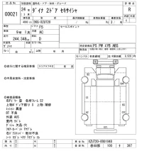 Toyota DYNA лот № 21 оценка R  с аукциона в Японии 10