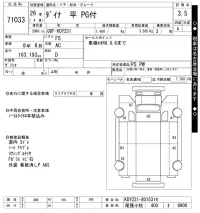 Toyota DYNA лот № 71033 оценка 3.5  с аукциона в Японии 10