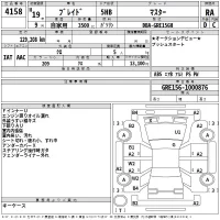 Toyota BLADE лот № 4158 оценка RA  с аукциона в Японии 2