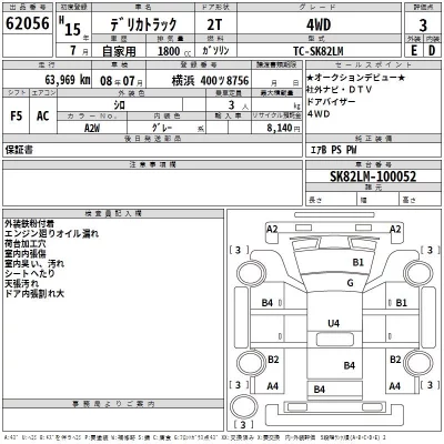 Mitsubishi DELICA TRUCK  с аукциона в Японии
