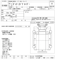 Toyota DYNA лот № 1489 оценка R  с аукциона в Японии 10