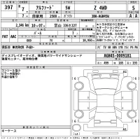 Toyota ALPHARD лот № 397 оценка 5  с аукциона в Японии 2