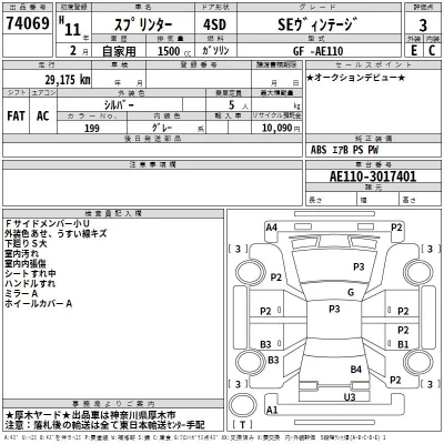 Toyota SPRINTER  с аукциона в Японии