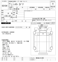 Nissan TRUCK лот № 3154 оценка R  с аукциона в Японии 10