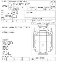 Nissan ATLAS лот № 1492 оценка 3  с аукциона в Японии 10