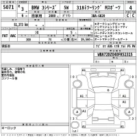 BMW 3-Series лот № 5071 оценка 4  с аукциона в Японии 2