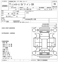 Toyota HIACE VAN лот № 20065 оценка RA  с аукциона в Японии 9