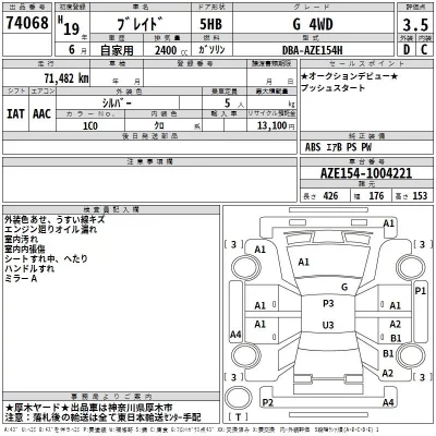Toyota BLADE  с аукциона в Японии