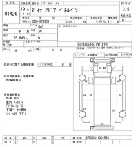 Toyota DYNA лот № 1426 оценка 3.5  с аукциона в Японии 10