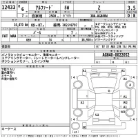 Toyota ALPHARD лот № 12433 оценка 3.5  с аукциона в Японии 2