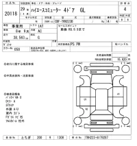 Toyota HIACE лот № 20118 оценка 4  с аукциона в Японии 8