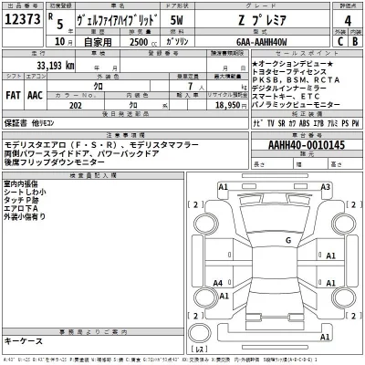 Toyota VELLFIRE  с аукциона в Японии