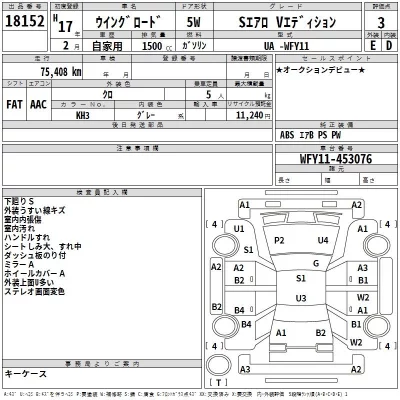 Nissan WINGROAD  с аукциона в Японии