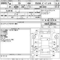 Lexus IS лот № 10041 оценка 3.5  с аукциона в Японии 2