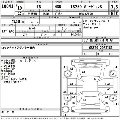 Lexus IS  с аукциона в Японии