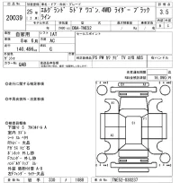Nissan ELGRAND лот № 20039 оценка 3.5  с аукциона в Японии 9