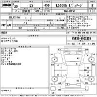 Lexus LS лот № 10040 оценка R  с аукциона в Японии 2