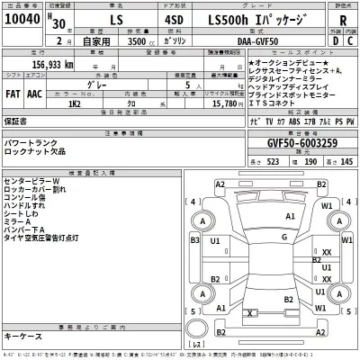 Lexus LS  с аукциона в Японии