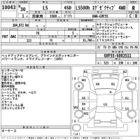 Lexus LS лот № 10043 оценка R  с аукциона в Японии 2