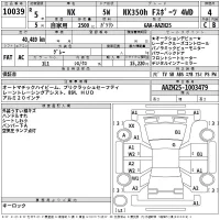 Lexus NX лот № 10039 оценка 4  с аукциона в Японии 2