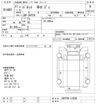 Nissan VANETTE TRUCK лот № 1491 оценка R  с аукциона в Японии 10