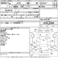 Suzuki SWIFT лот № 18141 оценка 3.5  с аукциона в Японии 2