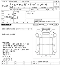 Hino RANGER лот № 1487 оценка R  с аукциона в Японии 10