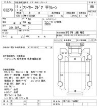 Mitsubishi FUSO FIGHTER лот № 3270 оценка RB  с аукциона в Японии 9