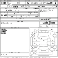Daihatsu TANTO лот № 3007 оценка 4  с аукциона в Японии 2