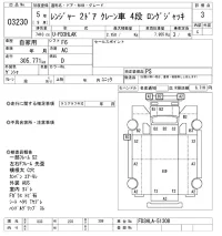 Hino RANGER лот № 3230 оценка 3  с аукциона в Японии 9