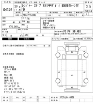 Hino RANGER лот № 4376 оценка 3.5  с аукциона в Японии 8
