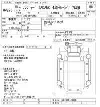 Hino RANGER лот № 4276 оценка RB  с аукциона в Японии 9